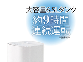 1_1-117 イメージ:大容量