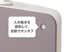 1_1-122 イメージ:人感センサー