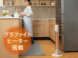 1_1-135 イメージ:グラファイトヒーター搭載