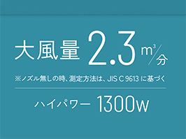 1_1-65 イメージ:大風量ターボ仕様