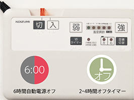 1_2-126 イメージ:切り忘れ防止機能