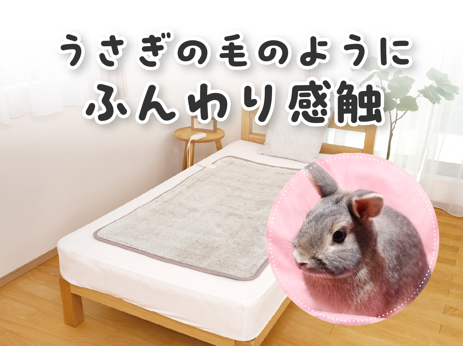 1_2-128 イメージ:ラビットファー調毛布