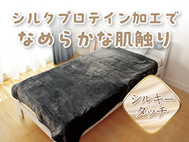 1_2-136 イメージ:シルクプロテイン加工