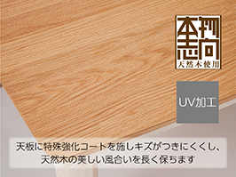 1_2-143 イメージ:天然木突板