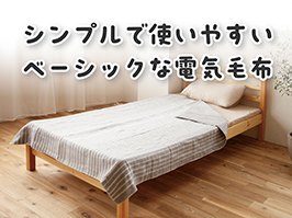 1_2-152 イメージ:シンプルで使いやすい