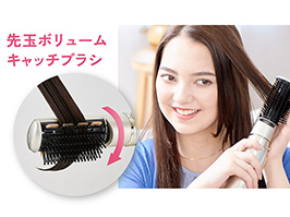 1_2-21 イメージ:先玉ボリュームキャッチブラシ