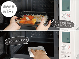 1_2-55 イメージ:庫内を広く使え、お手入れも簡単なフラット庫内