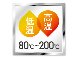 1_2-57 イメージ:幅広い温度範囲