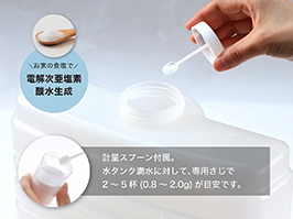 1_2-69 イメージ:お家の食塩で電解次亜塩素酸生成