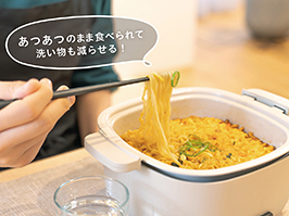 1_2-76 イメージ:食器代わりにも