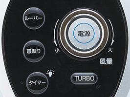 1_3-107 イメージ:16段階の送風量調節