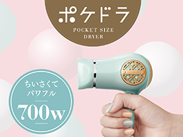 1_3-11 イメージ:小さくてパワフル