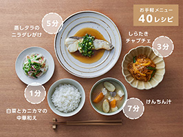 1_3-33 イメージ:1・3・5・7分のお手軽メニュー搭載