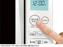 1_3-37 イメージ:ワンタッチで簡単、湿度センサー付き自動あたため。