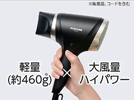 1_3-39 イメージ:軽量×パワフル