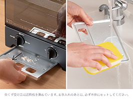 1_3-42 イメージ:お手入れ簡単