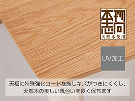 1_3-77 イメージ:天然木突板