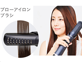 1_3-8 イメージ:アタッチメント3:ブローアイロンブラシ