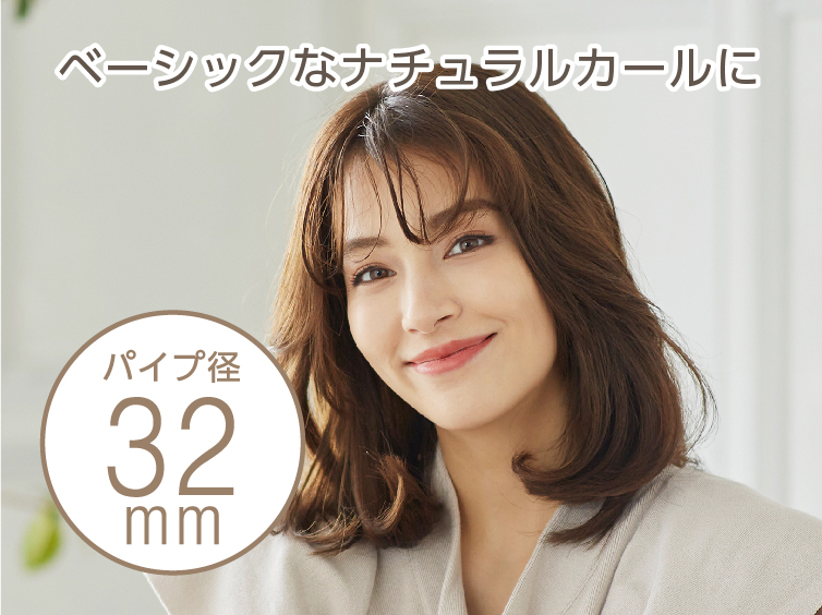 1_4-10 イメージ:パイプ径:32mm