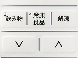 1_4-25 イメージ:便利な3つのモード。飲み物/冷凍食品/解凍