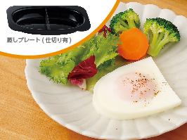 1_4-38 イメージ:蒸しプレート(仕切り有)