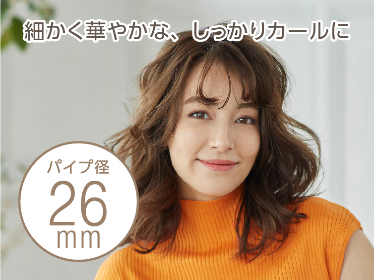 1_4-7 イメージ:パイプ径:26mm