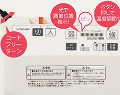 2_1-119 イメージ:使いやすいコントローラー