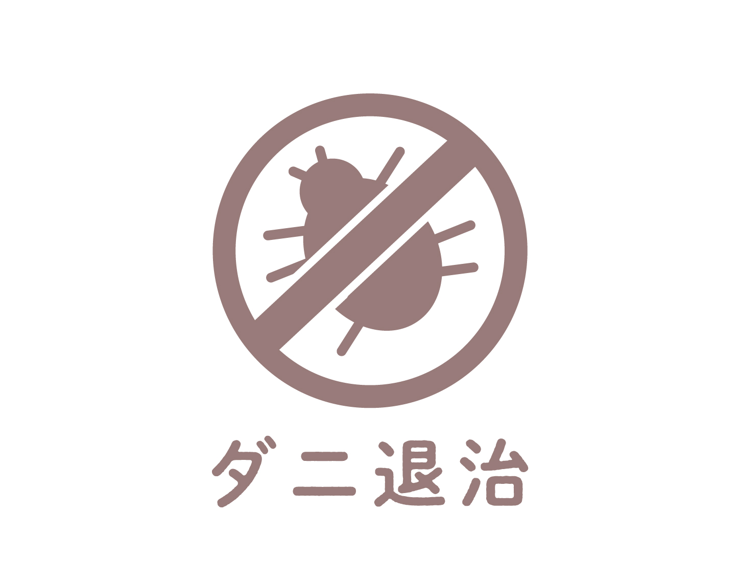 2_1-129 イメージ:ダニ退治