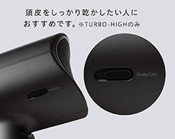 イメージ:スカルプ機能