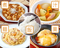 2_1-47 イメージ:豊富な土鍋メニュー