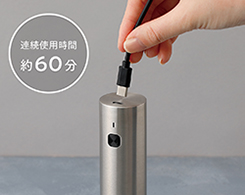 2_1-69 イメージ:便利な充電式