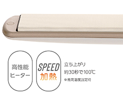 2_1-74 イメージ:高性能ヒーター