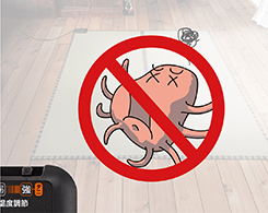 2_2-101 イメージ:ダニ退治機能