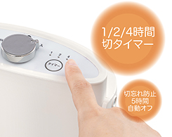 イメージ:切タイマー