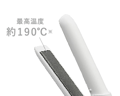 2_2-16 イメージ:最高温度 約190℃