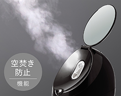 2_2-28 イメージ:空焚き防止