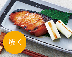 2_2-39 イメージ:焼く