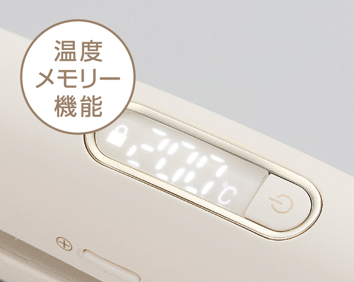 2_2-41 イメージ:温度メモリー機能