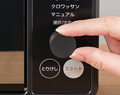 2_2-45 イメージ:つまみで簡単操作