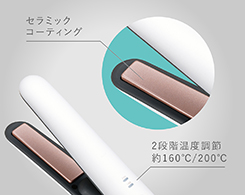 2_2-51 イメージ:2段階温度調節