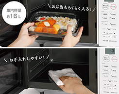 2_2-55 イメージ:フラット庫内