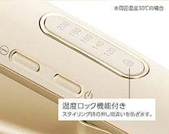 イメージ:最高温度約200℃