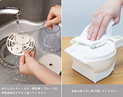 2_2-95 イメージ:お手入れ簡単