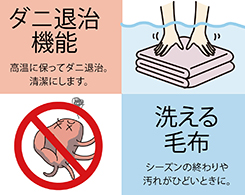 2_3-112 イメージ:お手入れ簡単