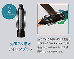 2_3-18 イメージ:先玉らく巻きアイロンブラシ