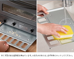 2_3-46 イメージ:お手入れ簡単