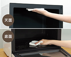 2_3-47 イメージ:お手入れ簡単