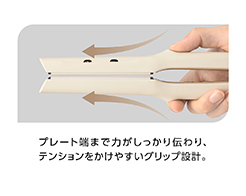 2_3-67 イメージ:挟みやすいグリップデザイン