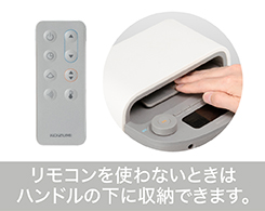 イメージ:リモコン収納