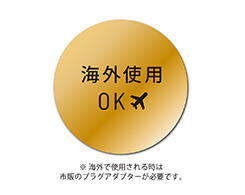 2_4-26 イメージ:海外使用OK